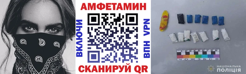 Амфетамин VHQ  Называевск 