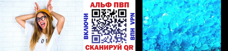 Альфа ПВП VHQ мега как зайти Называевск