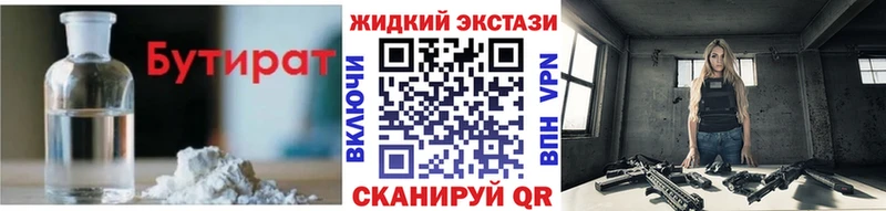 где продают наркотики hydra ссылки БУТИРАТ BDO 33% Называевск