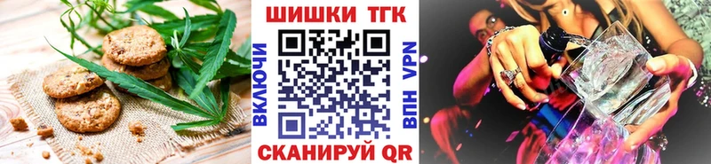 Печенье с ТГК марихуана Называевск