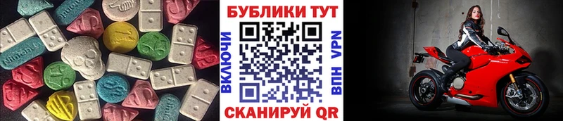 Ecstasy 280 MDMA  Называевск 
