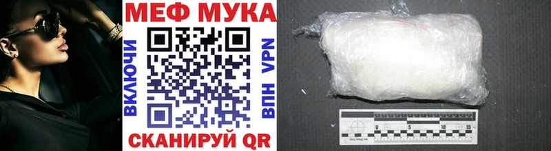 Меф 4 MMC  Называевск 