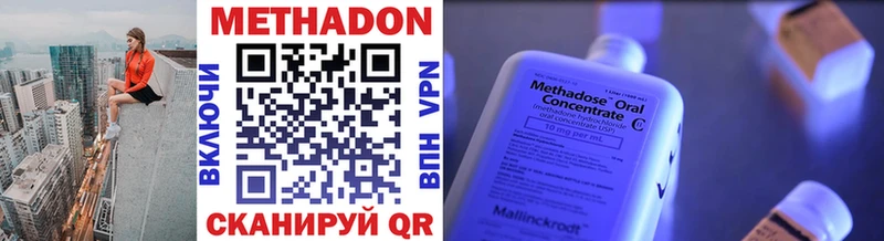 наркотики  Называевск  гидра онион  МЕТАДОН кристалл 