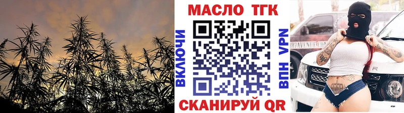 ОМГ ОМГ как войти  Называевск  ТГК вейп 